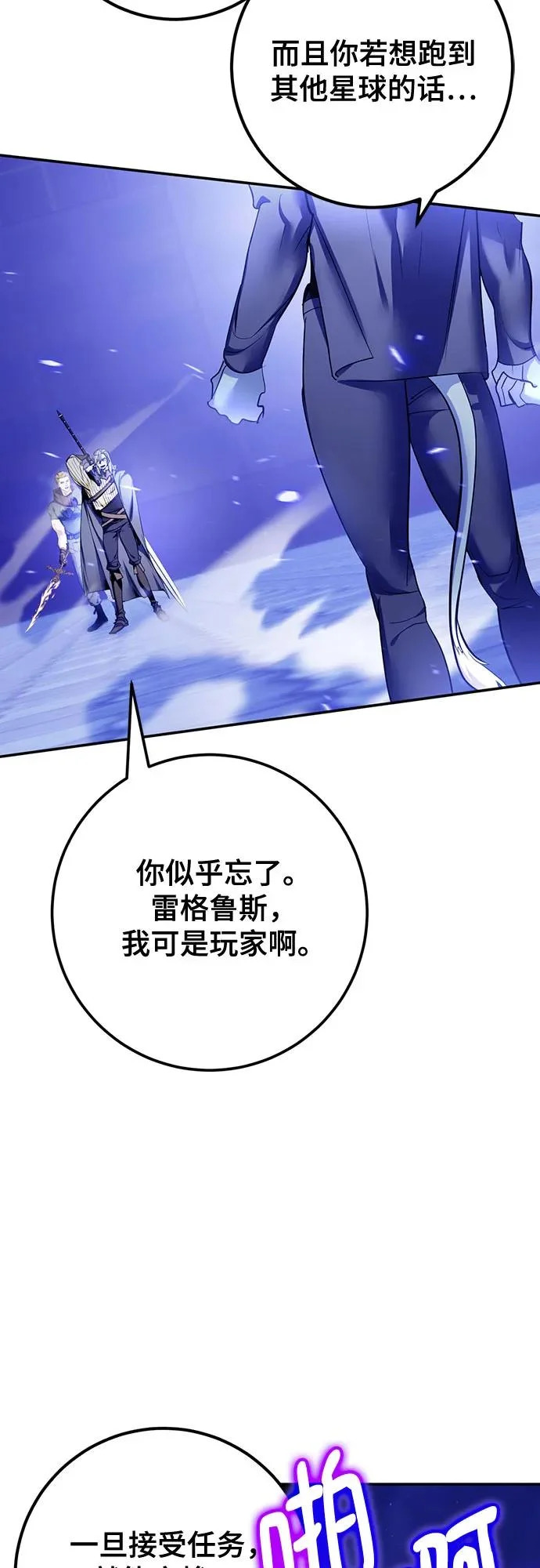 [第229话] 群星之战（2） 第26页