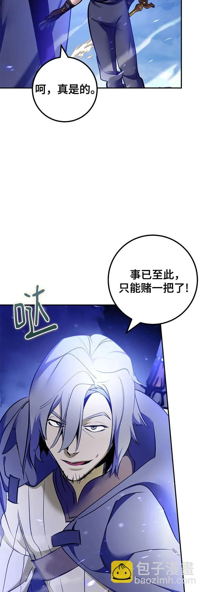 [第229话] 群星之战（2） 第33页