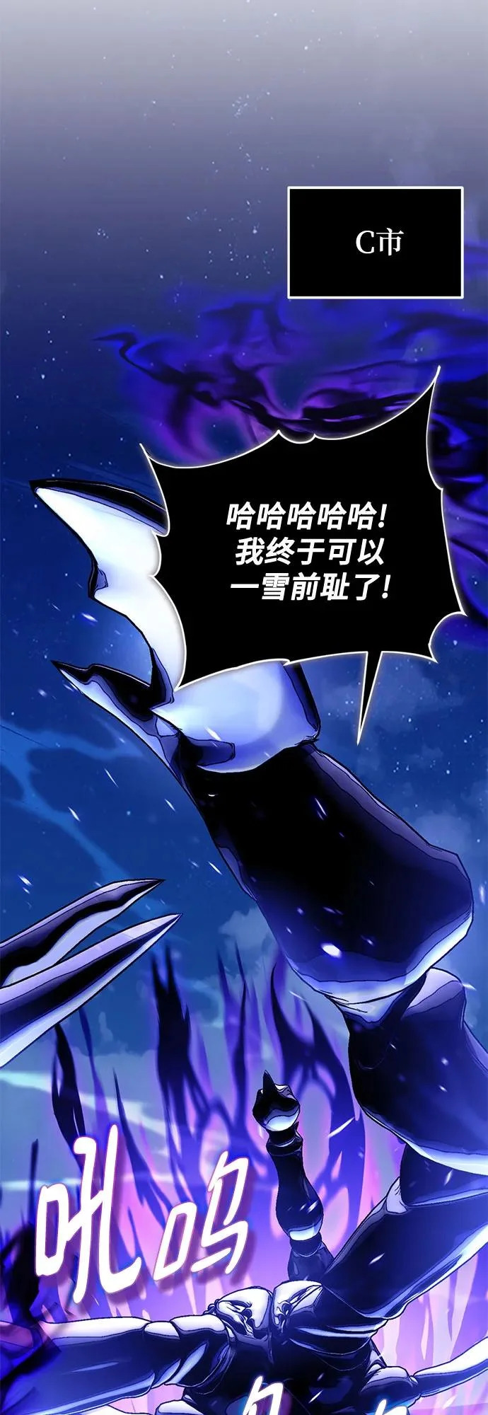 [第229话] 群星之战（2） 第38页