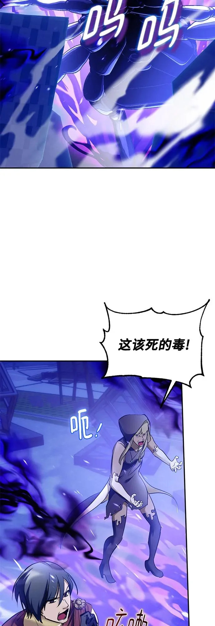 [第229话] 群星之战（2） 第39页