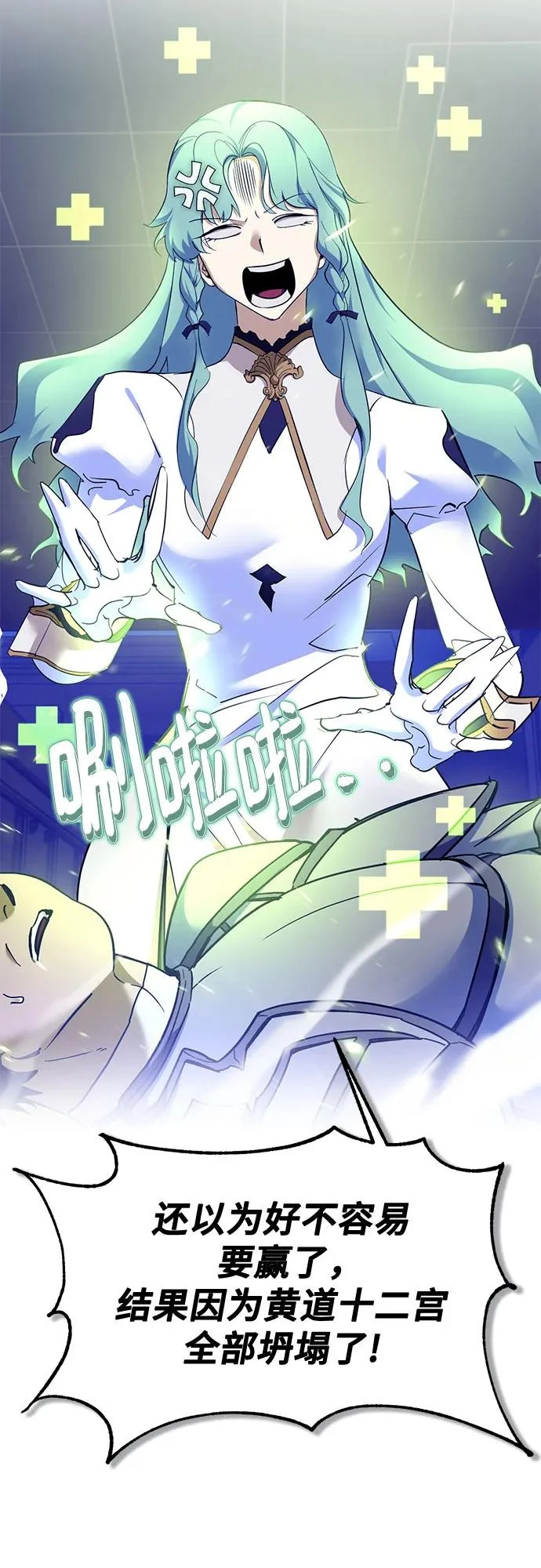 [第229话] 群星之战（2） 第41页