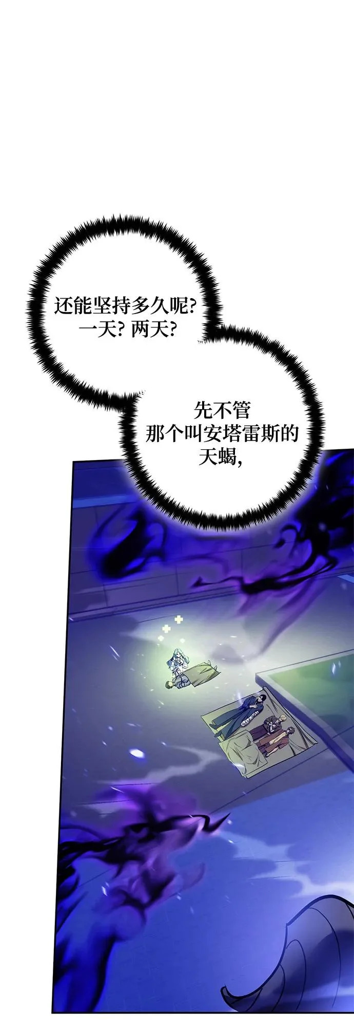 [第229话] 群星之战（2） 第42页