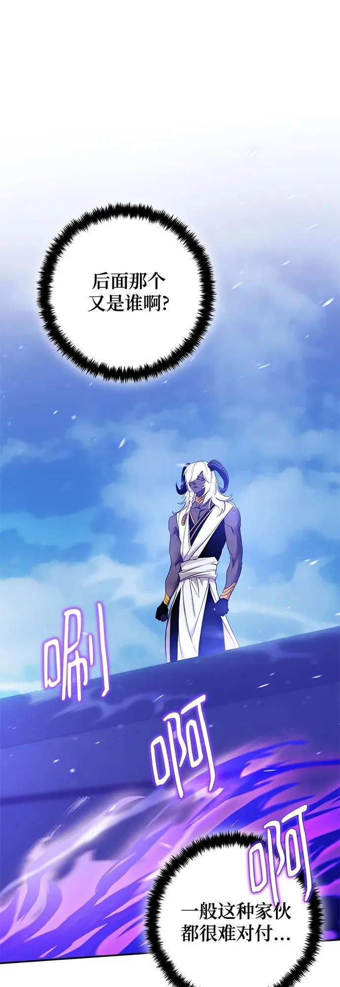 [第229话] 群星之战（2） 第43页