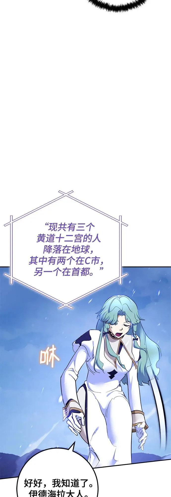 [第229话] 群星之战（2） 第44页