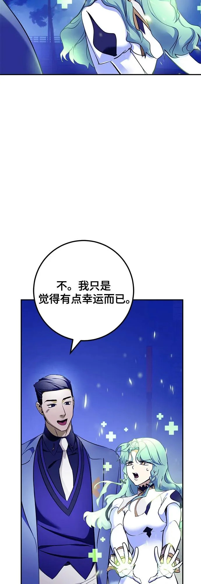 [第229话] 群星之战（2） 第49页