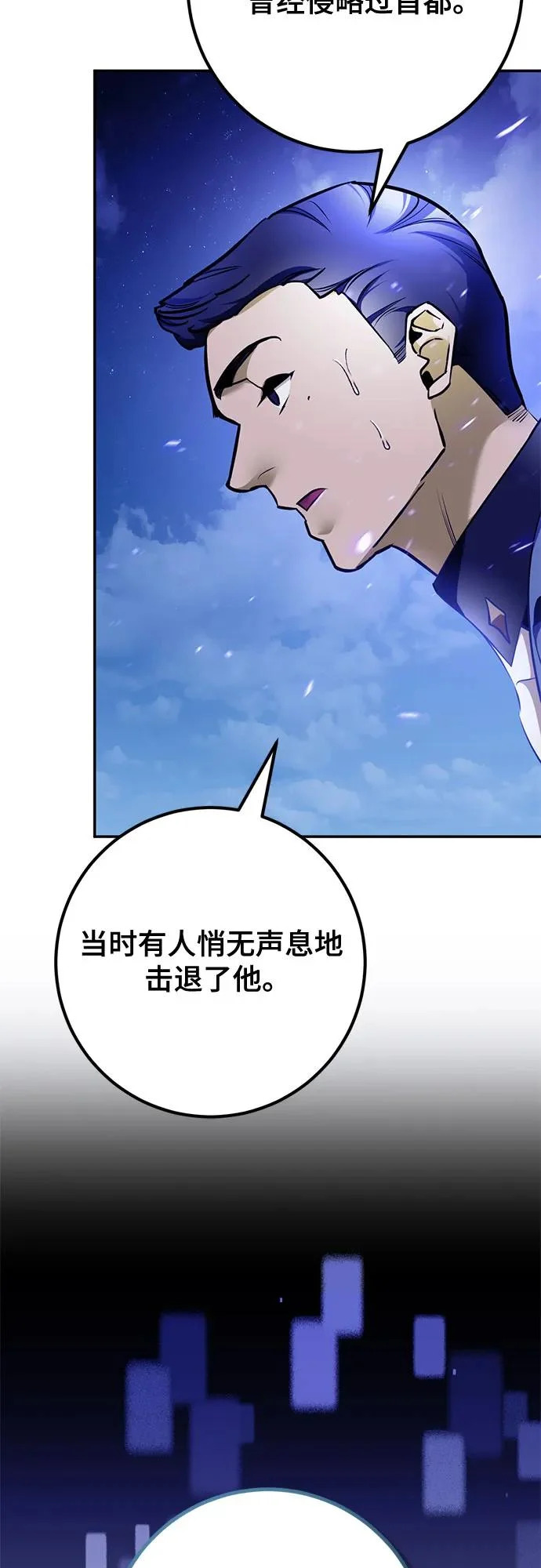 [第229话] 群星之战（2） 第52页