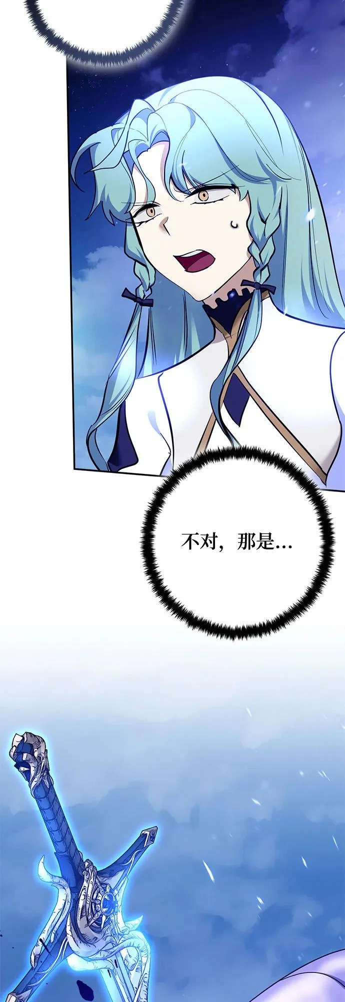 [第229话] 群星之战（2） 第57页