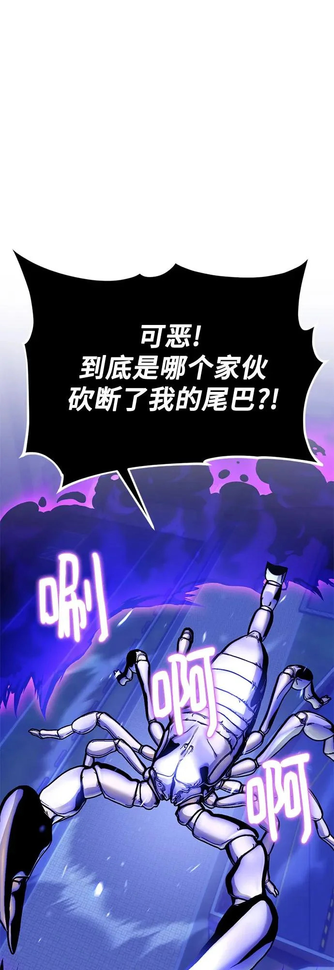 [第229话] 群星之战（2） 第59页