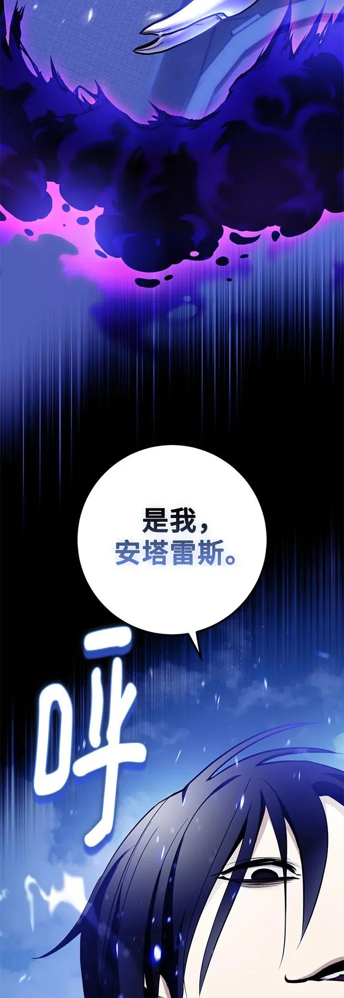 [第229话] 群星之战（2） 第60页