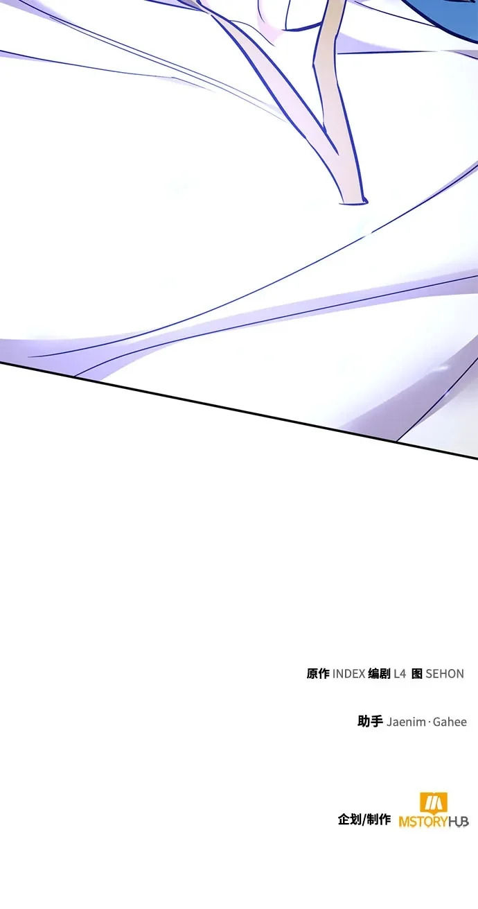 [第229话] 群星之战（2） 第67页