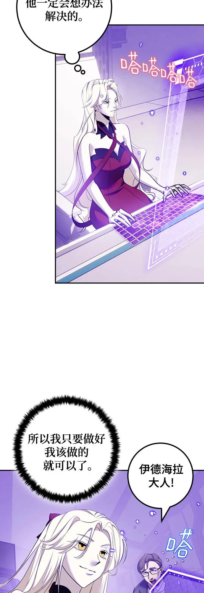 [第230话] 群星之战（3） 第3页