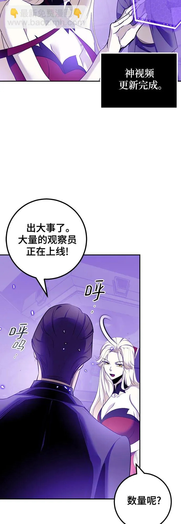 [第230话] 群星之战（3） 第4页