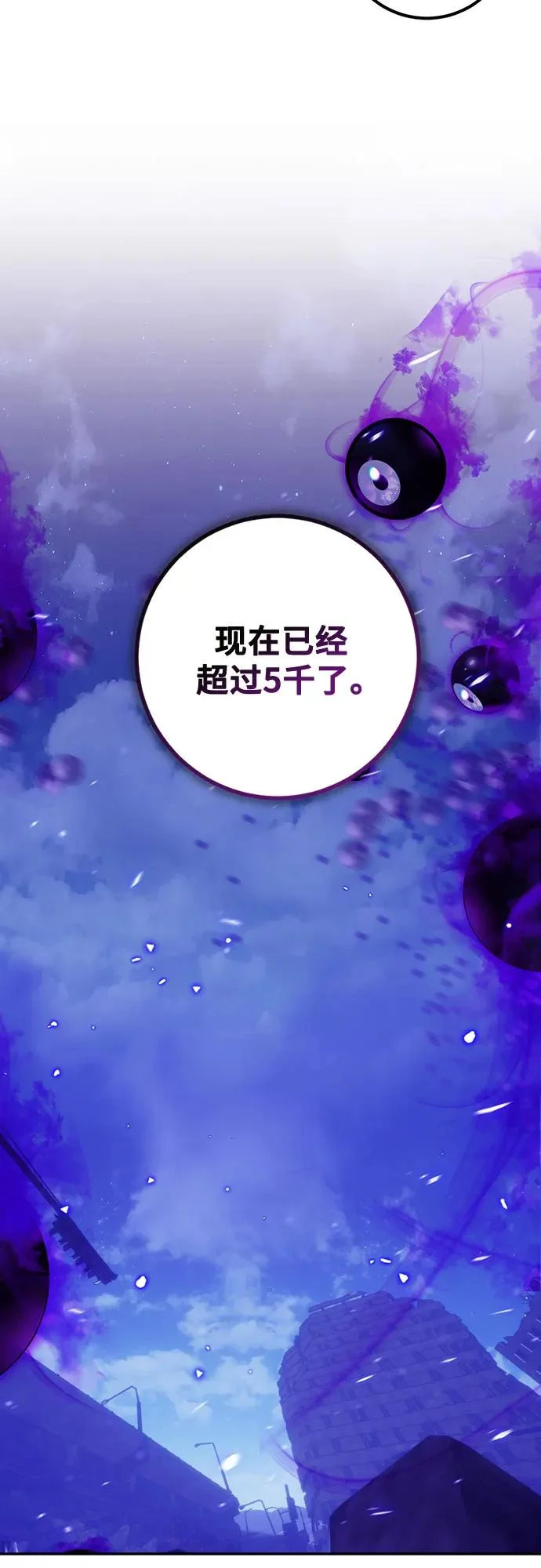 [第230话] 群星之战（3） 第5页