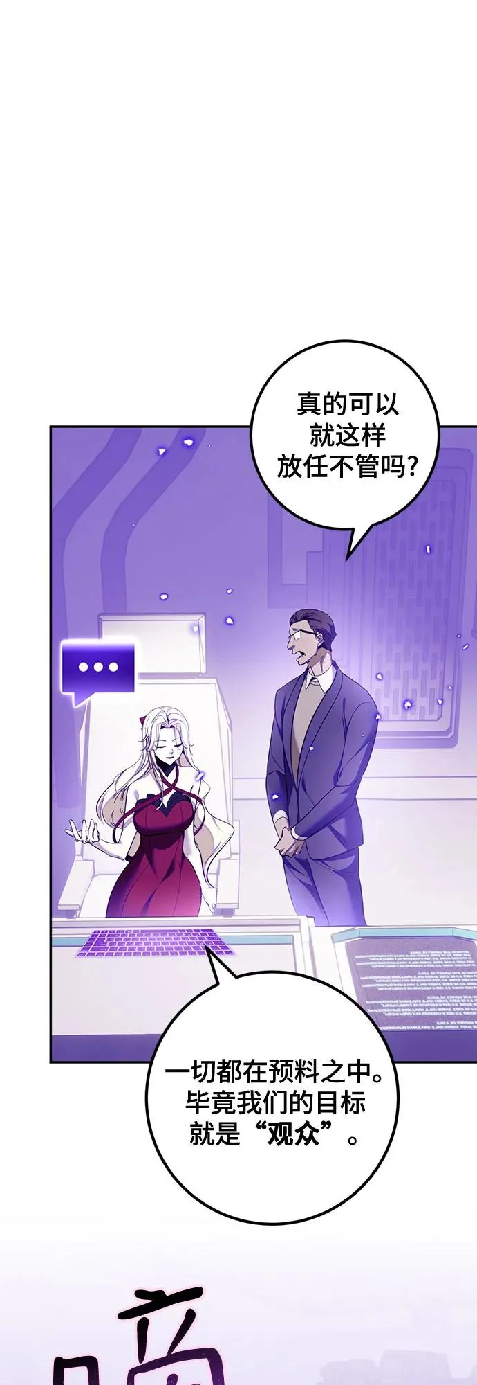 [第230话] 群星之战（3） 第6页