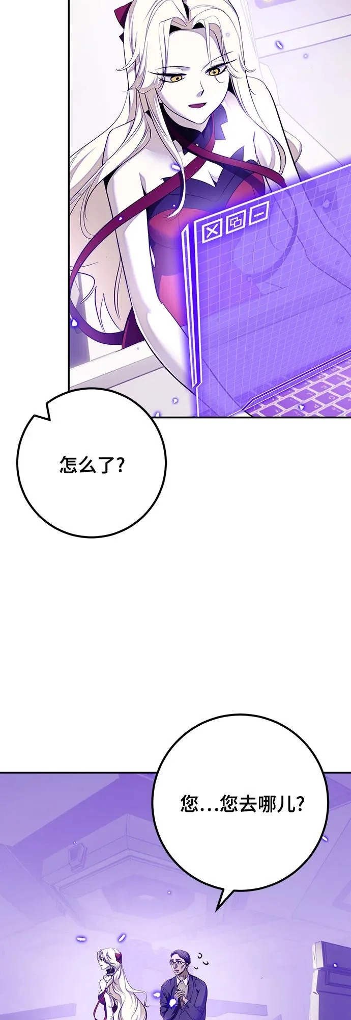 [第230话] 群星之战（3） 第8页