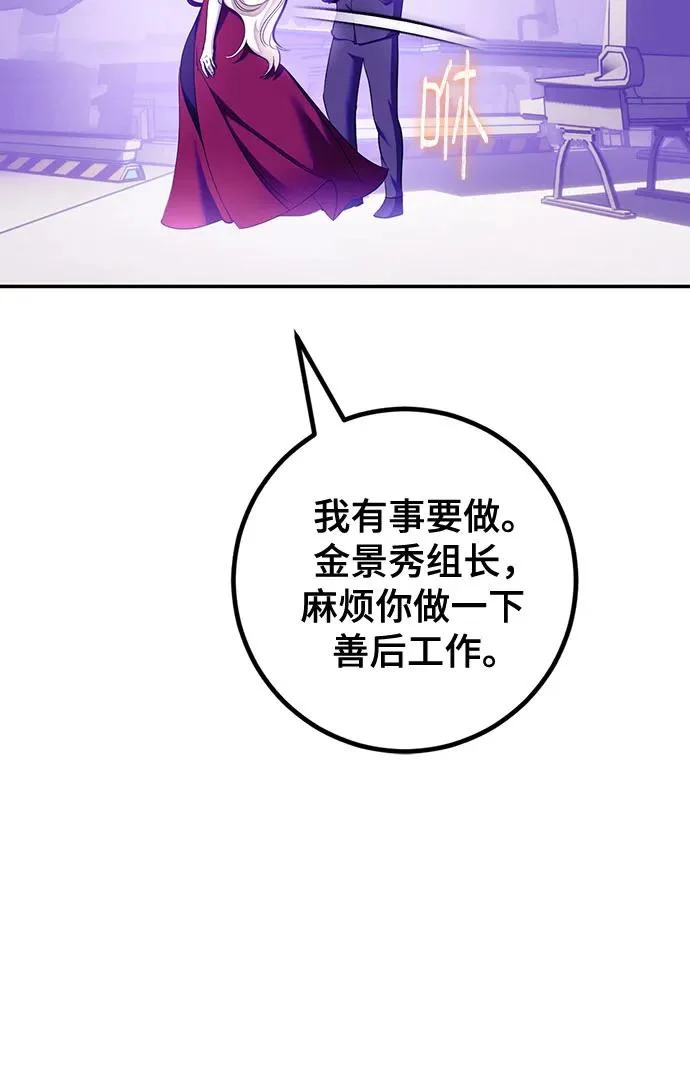 [第230话] 群星之战（3） 第9页