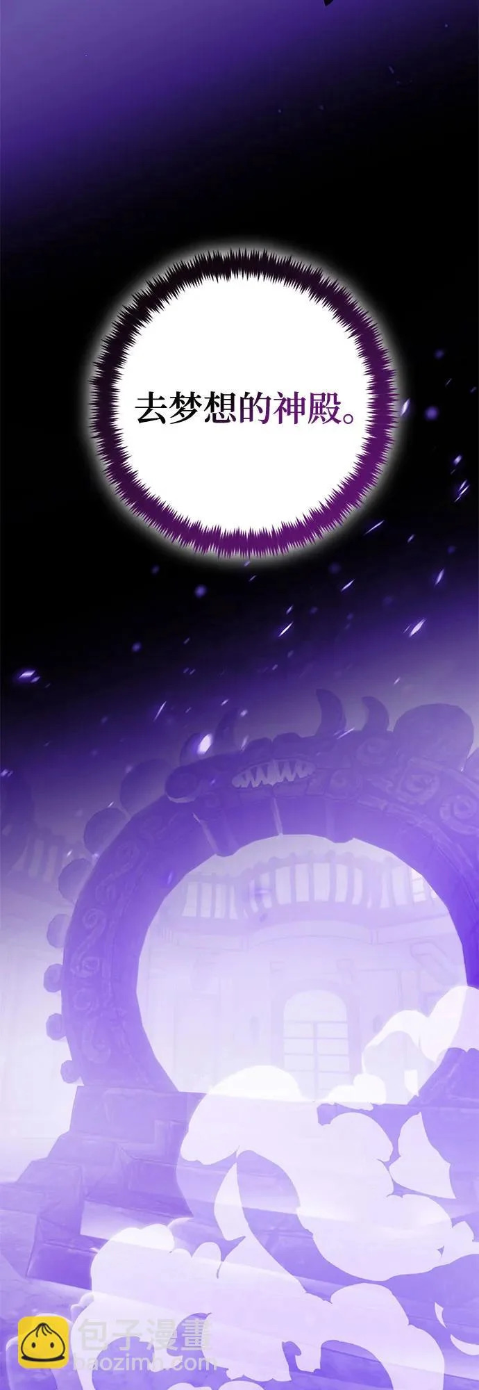 [第230话] 群星之战（3） 第11页