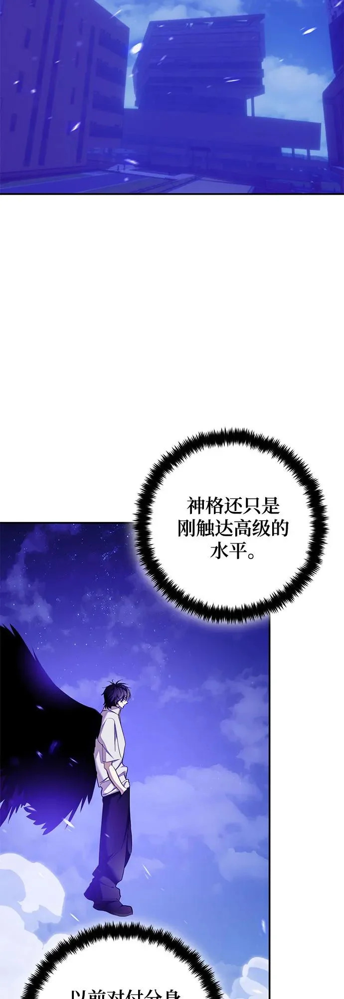 [第230话] 群星之战（3） 第13页