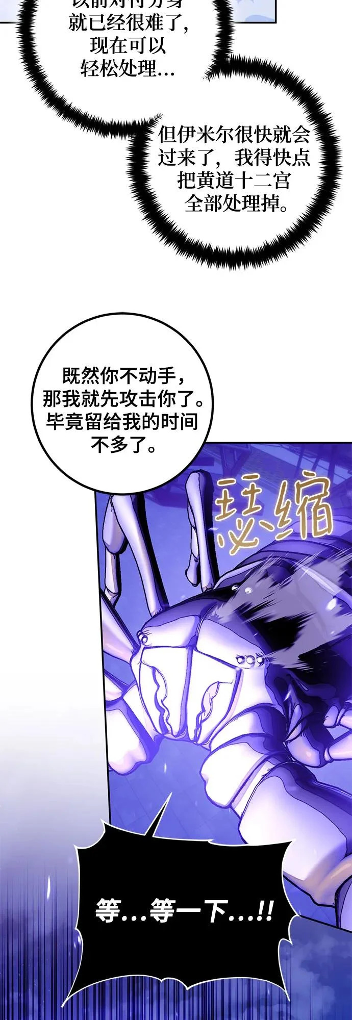 [第230话] 群星之战（3） 第14页