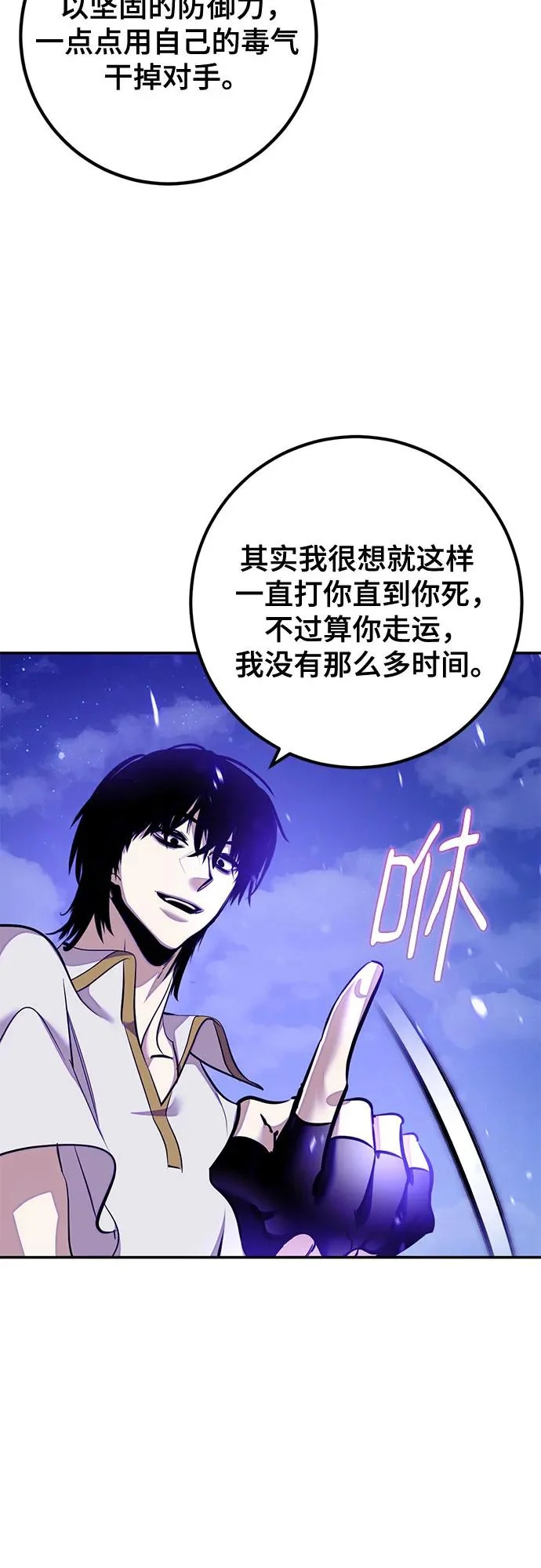 [第230话] 群星之战（3） 第20页