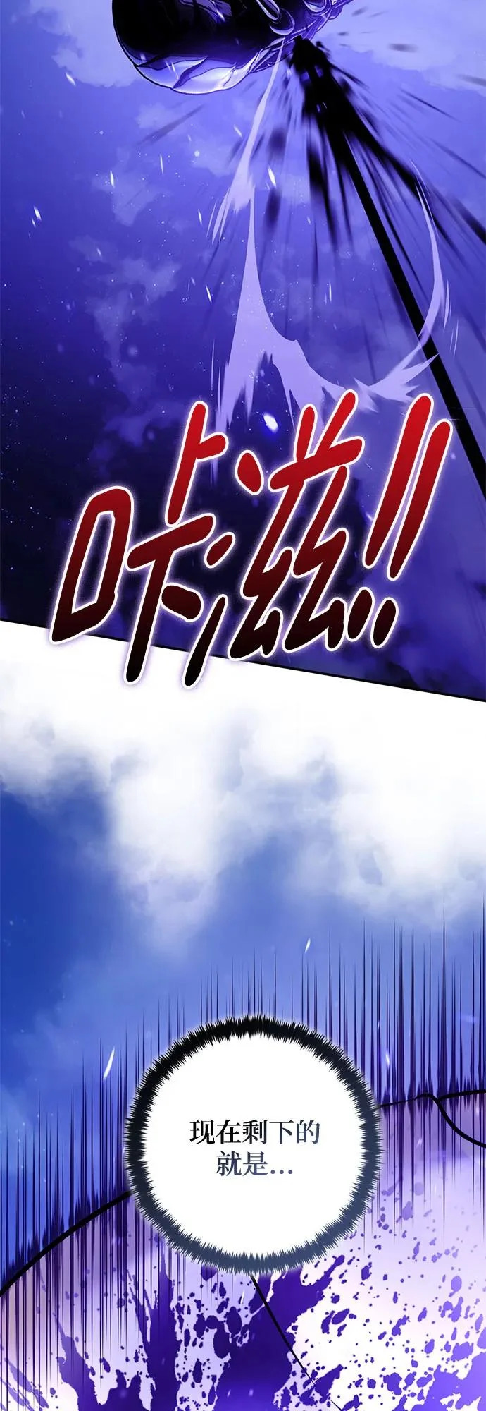 [第230话] 群星之战（3） 第22页
