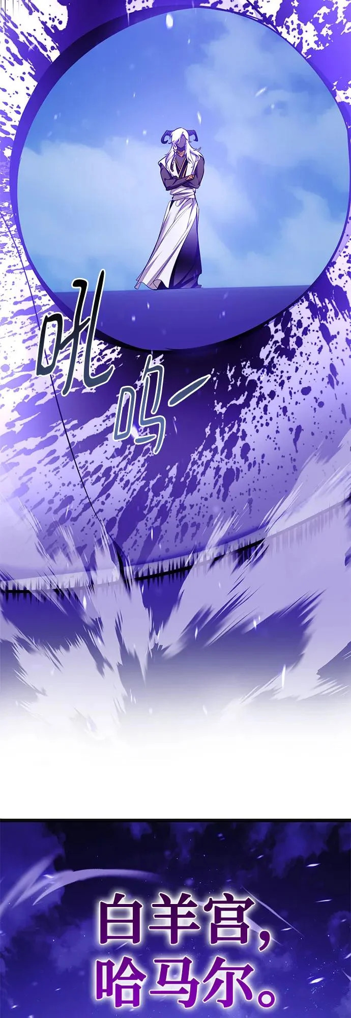 [第230话] 群星之战（3） 第23页