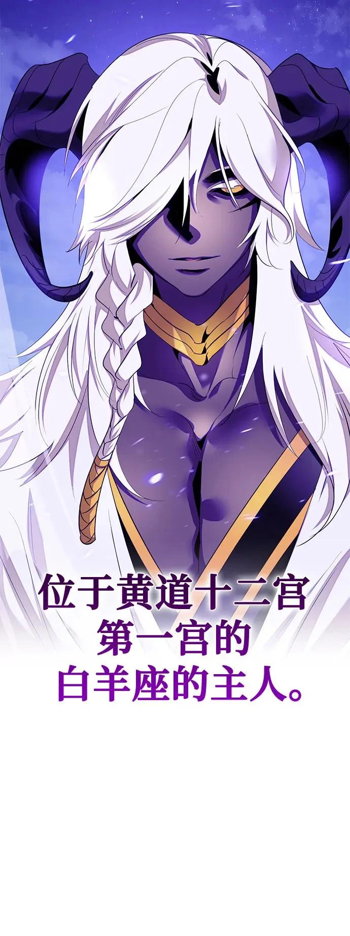 [第230话] 群星之战（3） 第24页