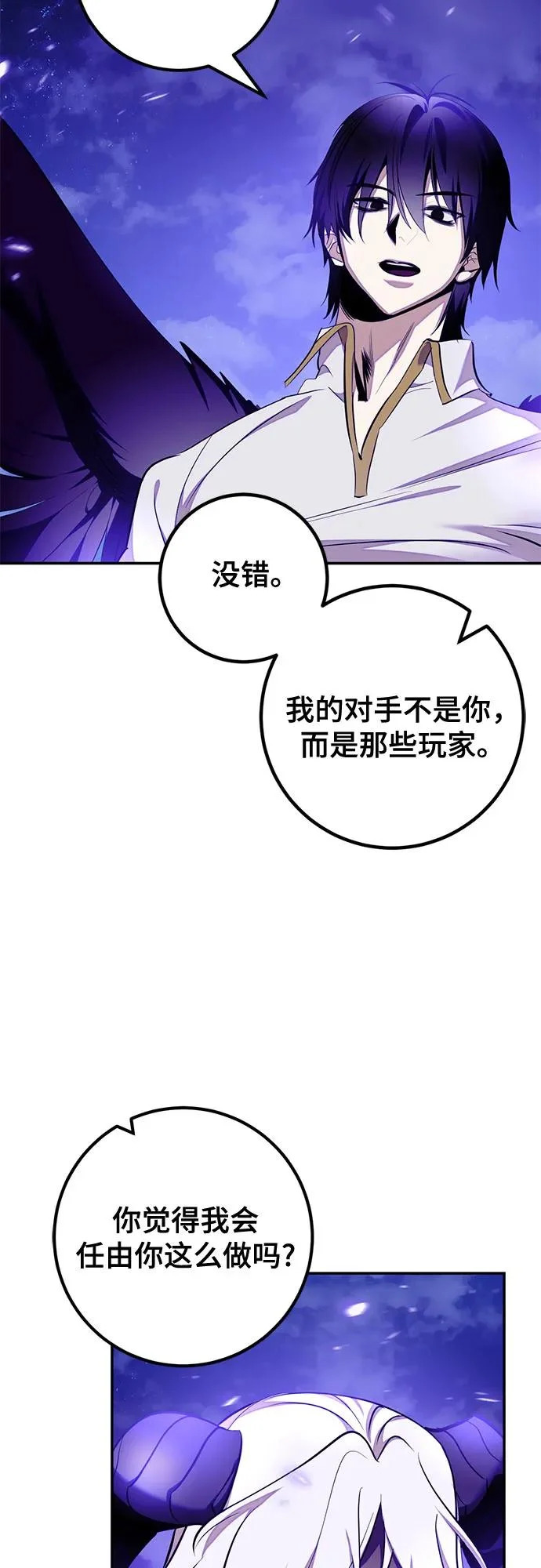 [第230话] 群星之战（3） 第27页