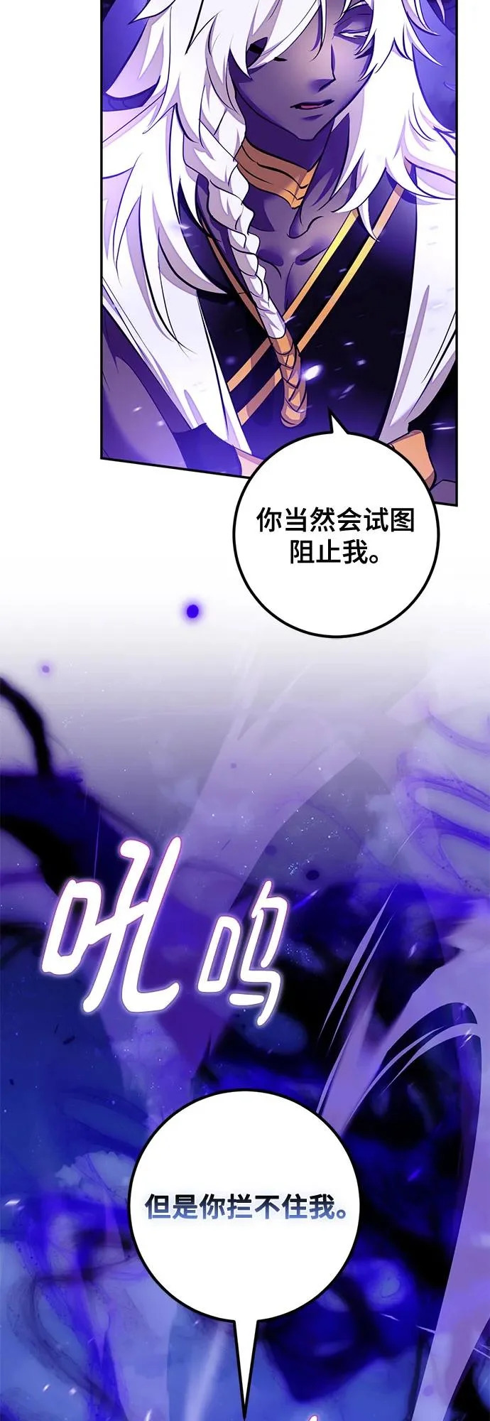 [第230话] 群星之战（3） 第28页