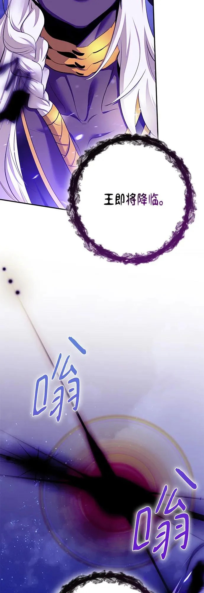 [第230话] 群星之战（3） 第31页