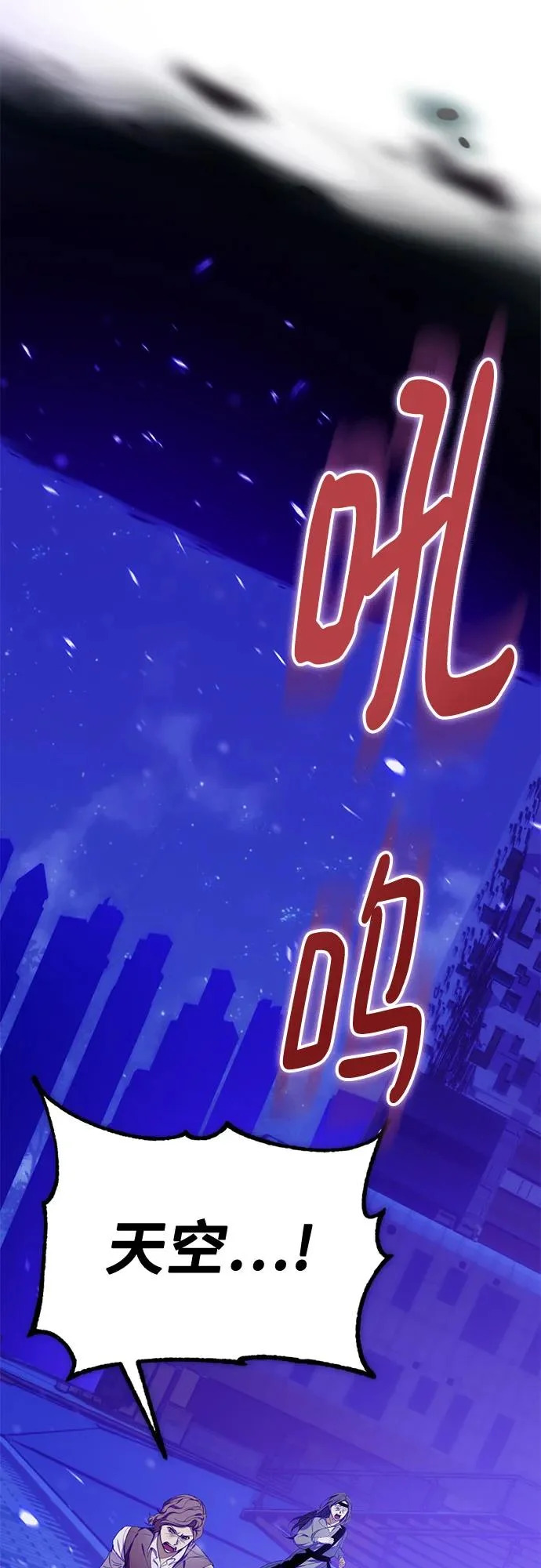 [第230话] 群星之战（3） 第34页