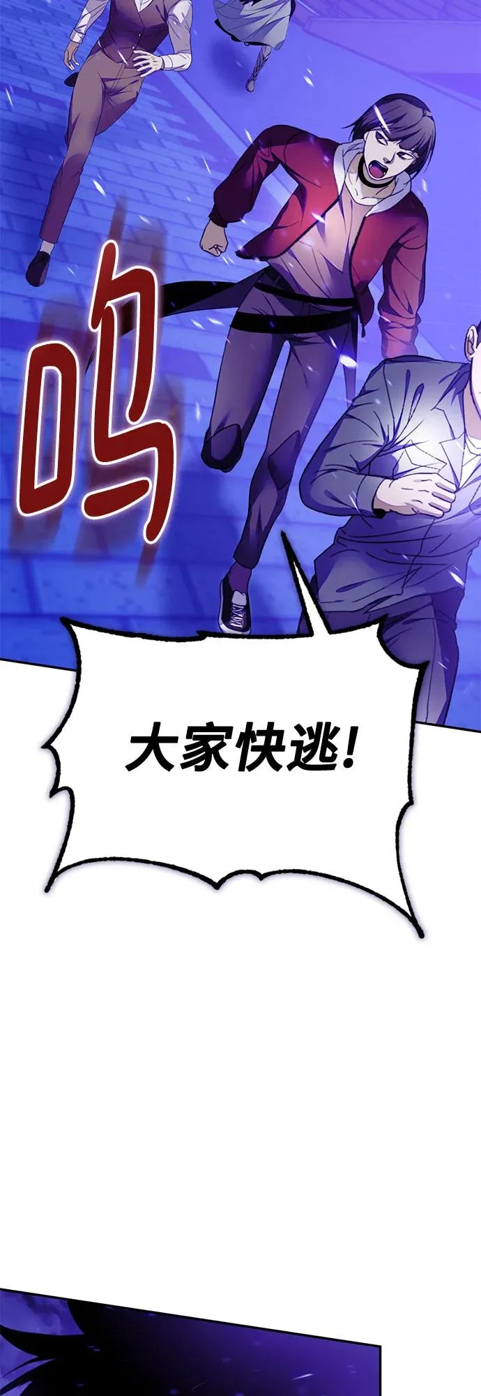 [第230话] 群星之战（3） 第35页