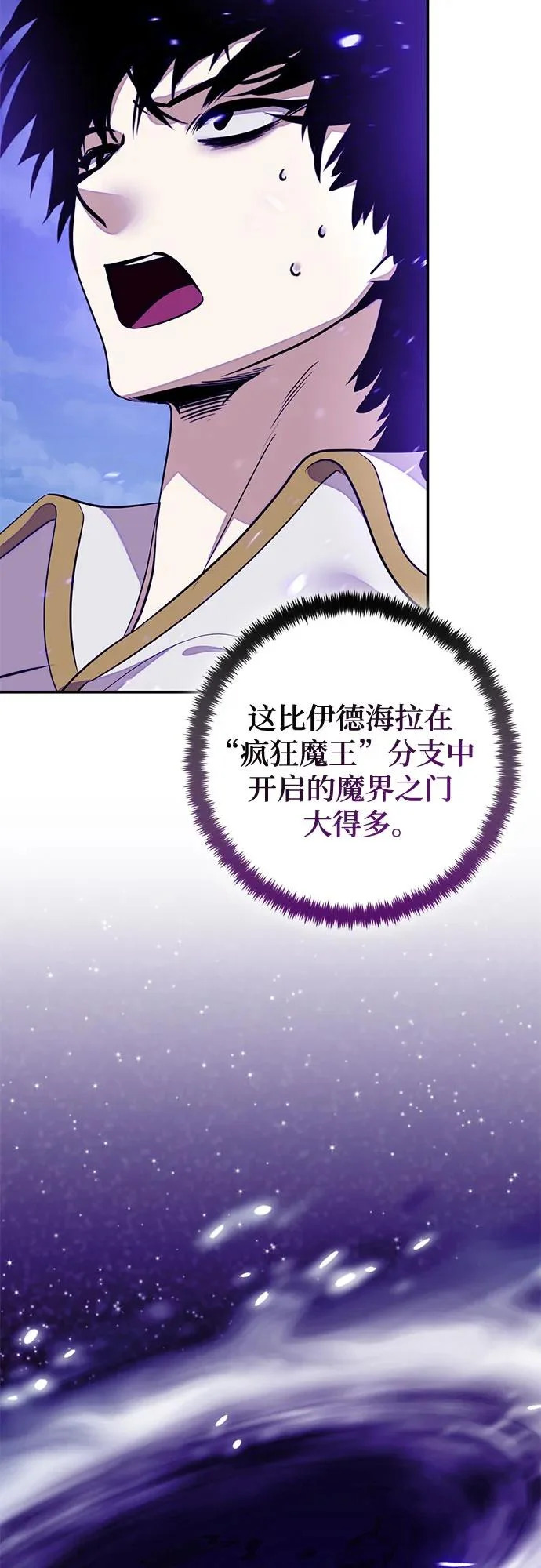 [第230话] 群星之战（3） 第36页