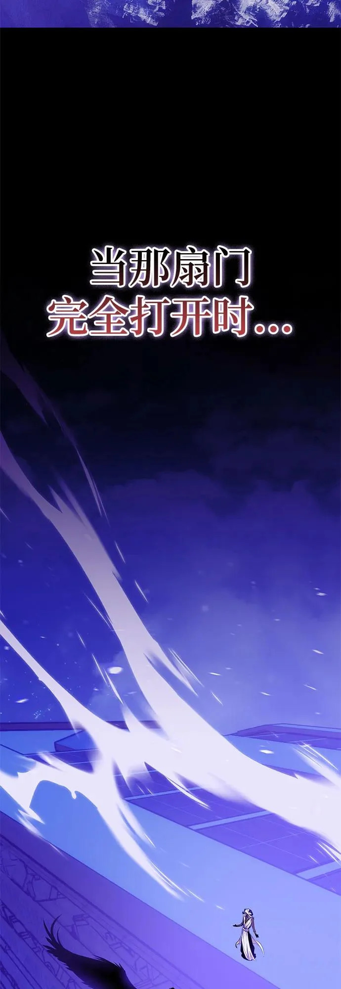 [第230话] 群星之战（3） 第38页