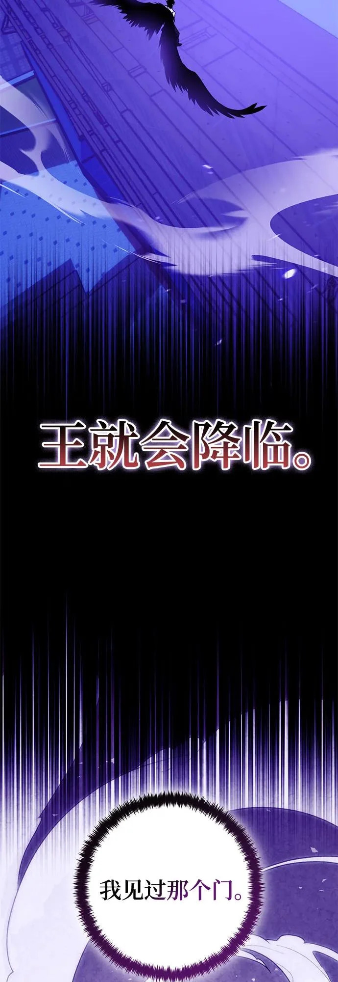 [第230话] 群星之战（3） 第39页