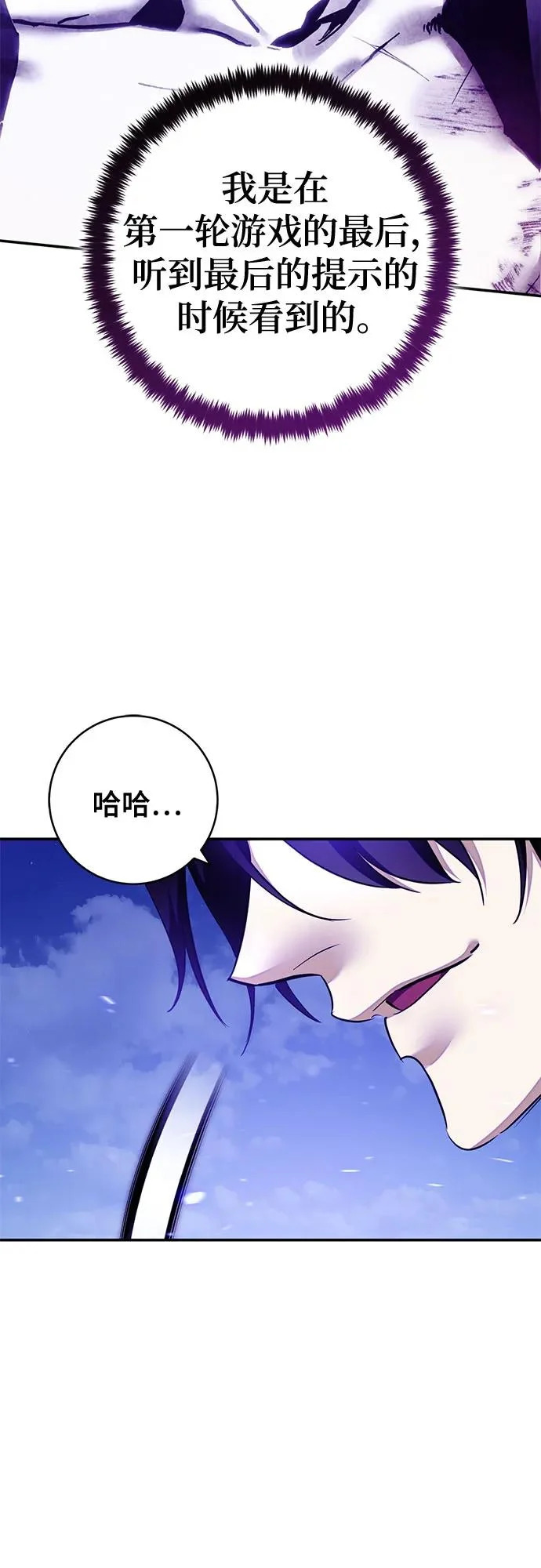 [第230话] 群星之战（3） 第41页