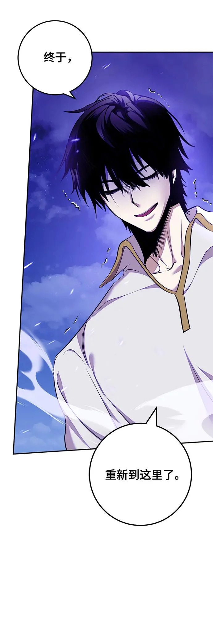 [第230话] 群星之战（3） 第43页