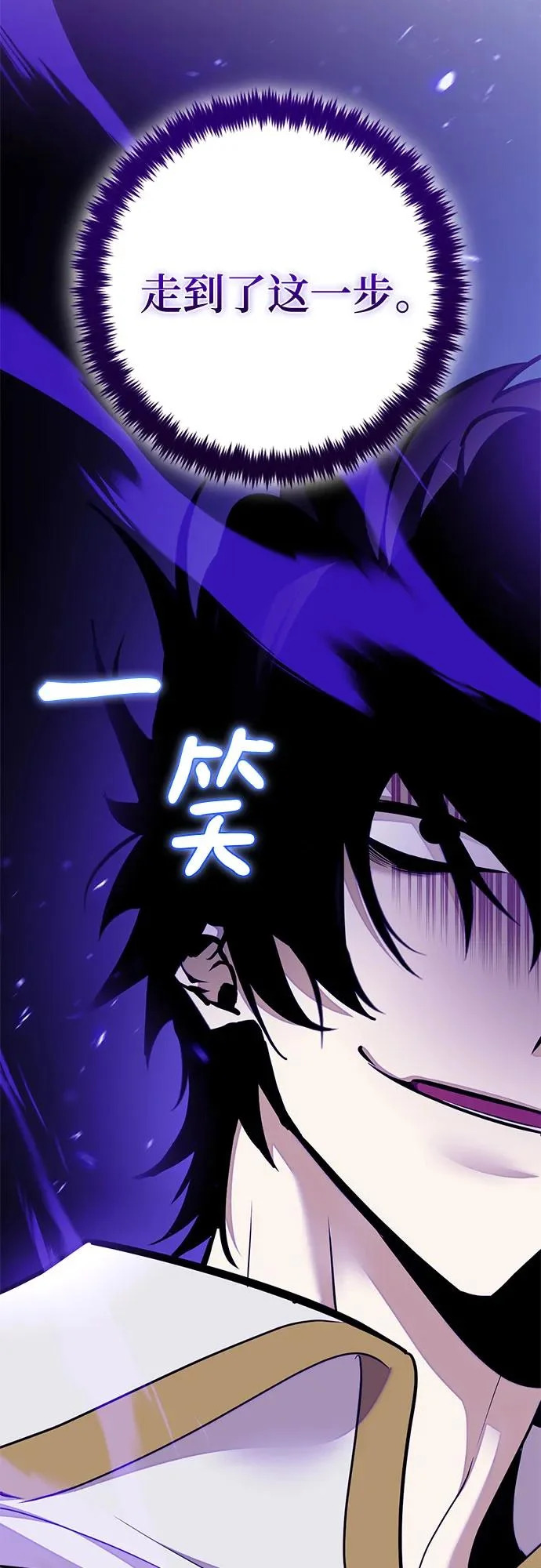 [第230话] 群星之战（3） 第45页