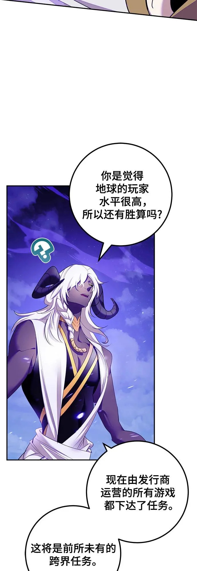 [第230话] 群星之战（3） 第46页