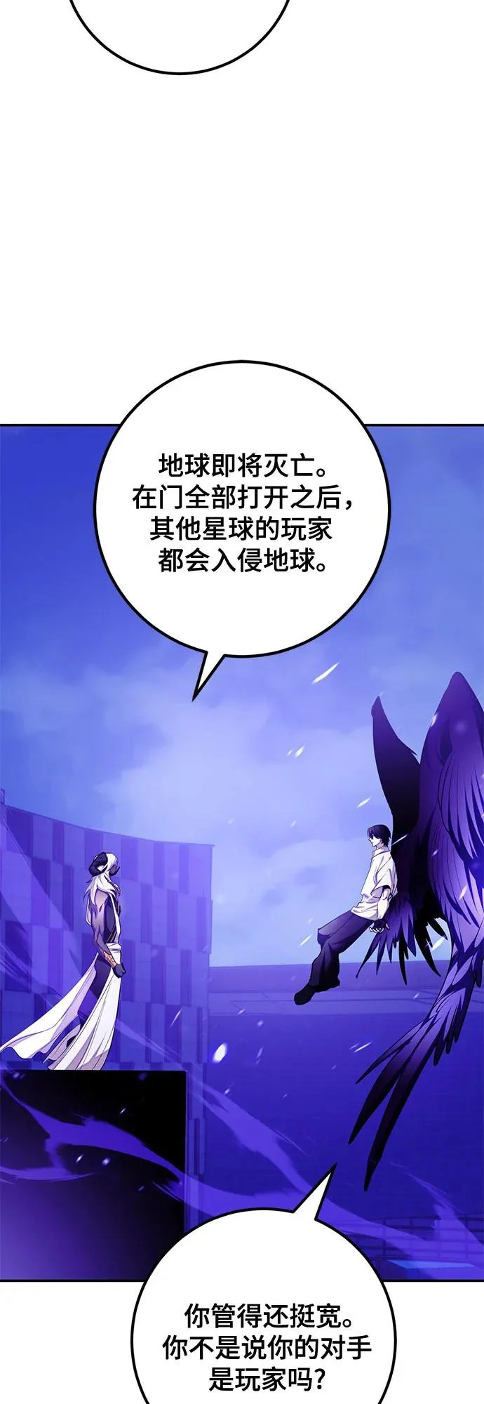[第230话] 群星之战（3） 第47页