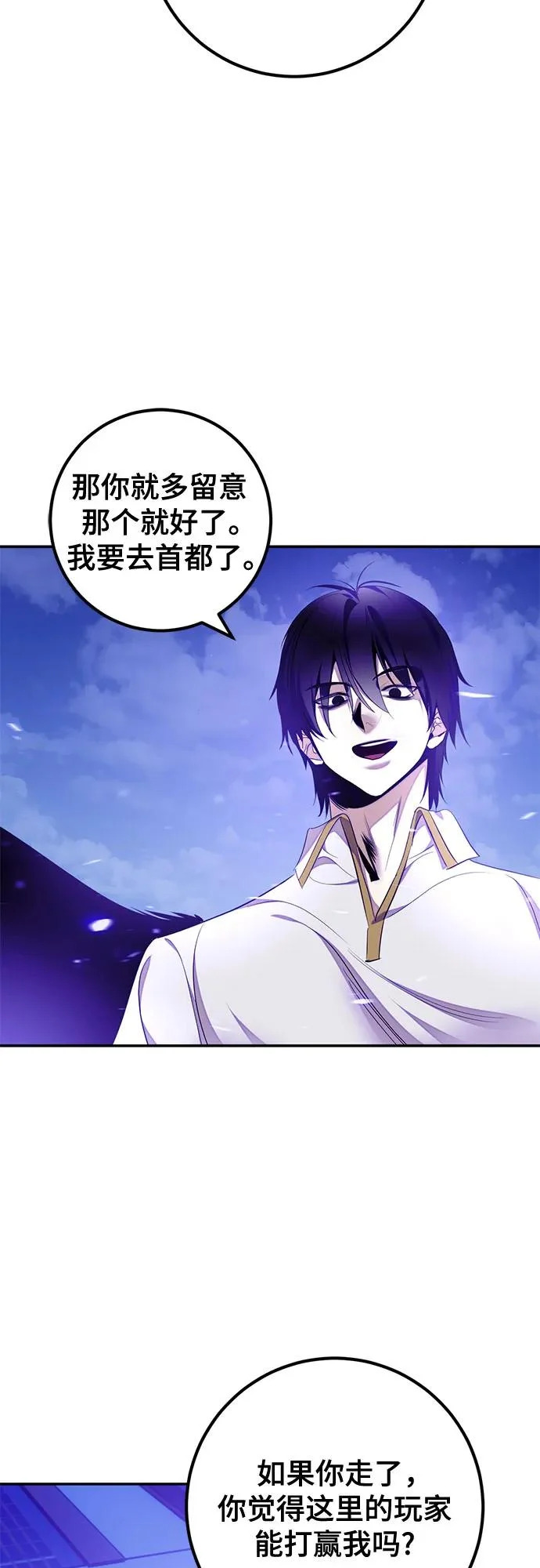 [第230话] 群星之战（3） 第48页