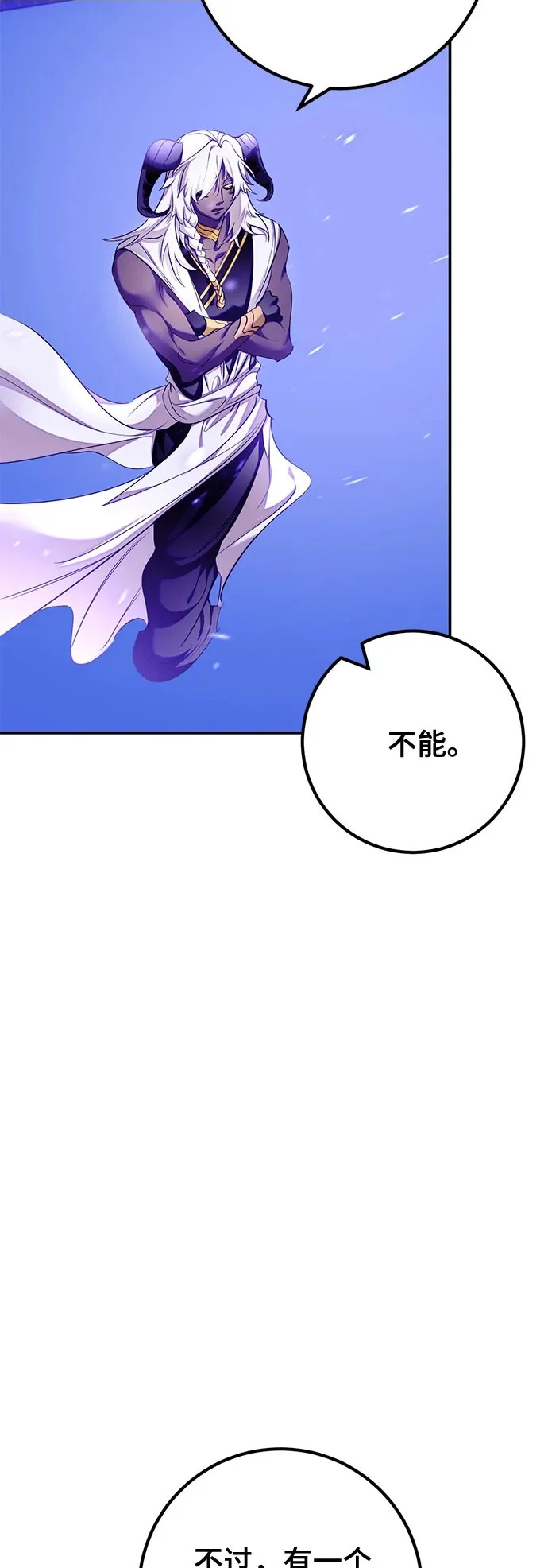 [第230话] 群星之战（3） 第49页