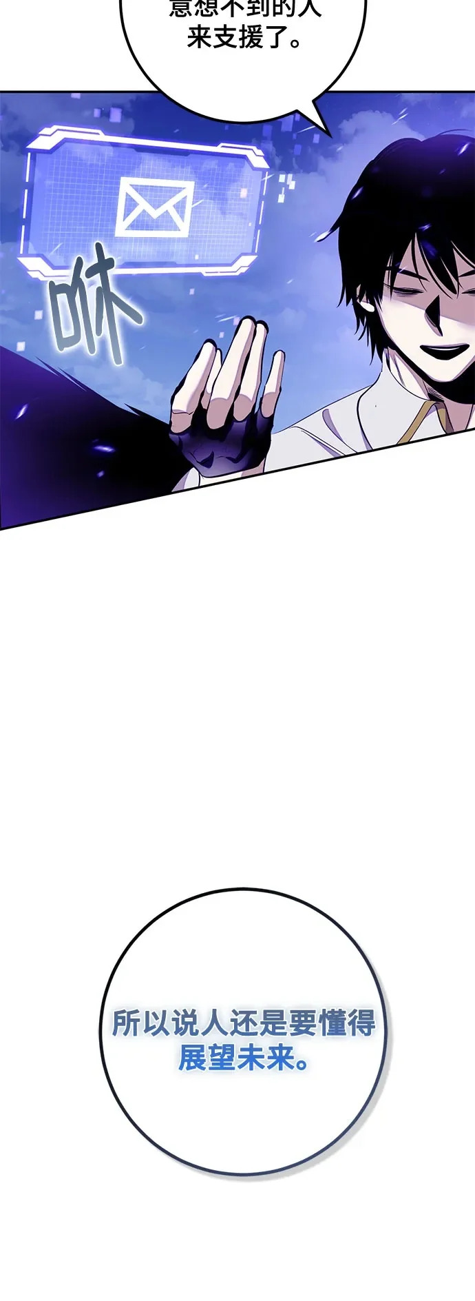 [第230话] 群星之战（3） 第50页