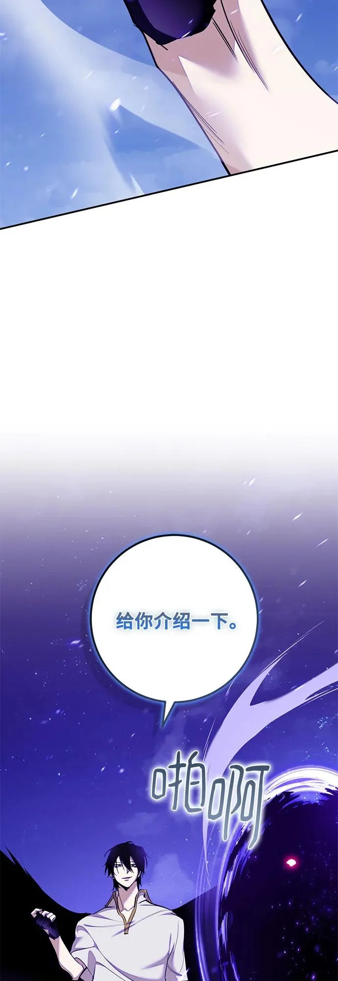 [第230话] 群星之战（3） 第53页
