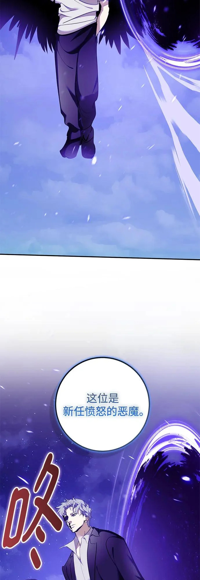[第230话] 群星之战（3） 第54页