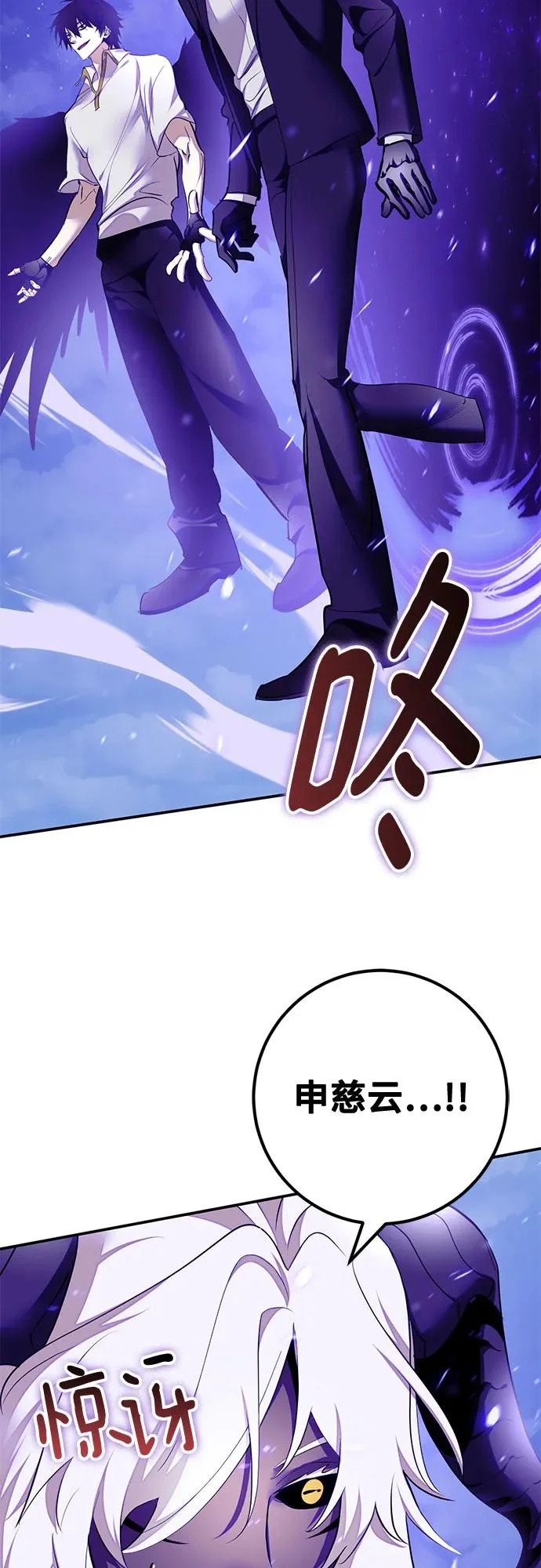 [第230话] 群星之战（3） 第55页