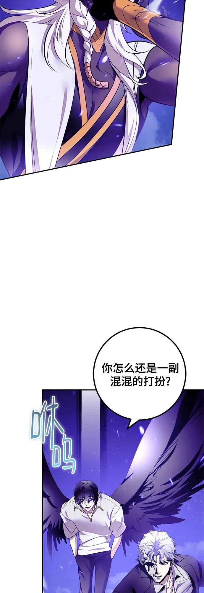 [第230话] 群星之战（3） 第59页