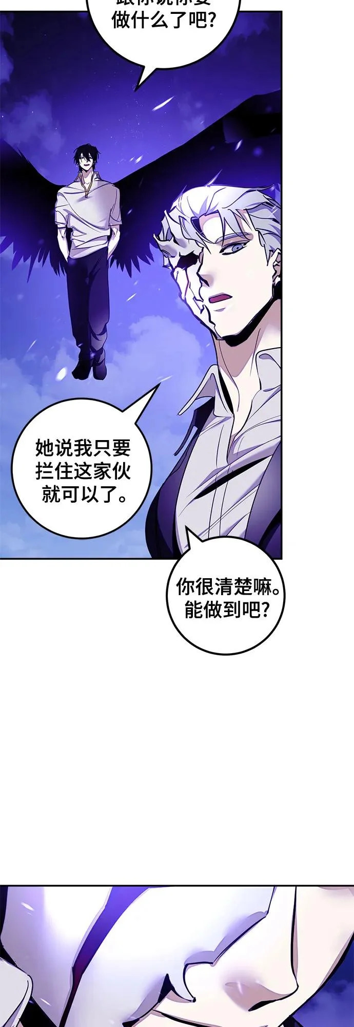 [第230话] 群星之战（3） 第62页