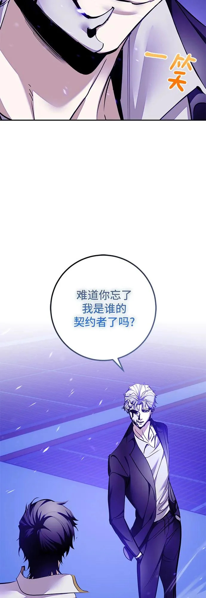 [第230话] 群星之战（3） 第63页