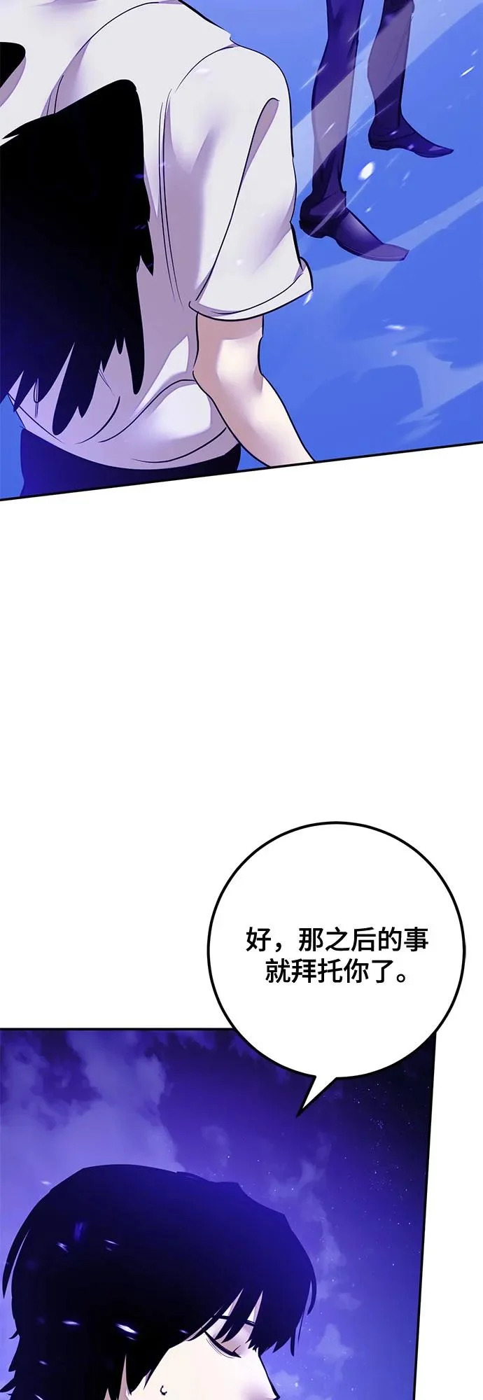 [第230话] 群星之战（3） 第64页